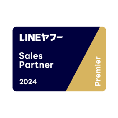 「LINE ヤフー Partner Program」において2024 年度上半期の Sales Partner Premier に認定