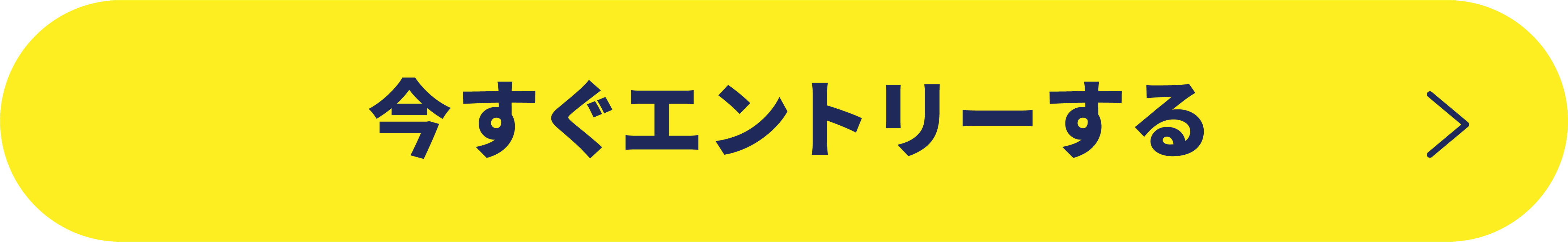 今すぐエントリーする