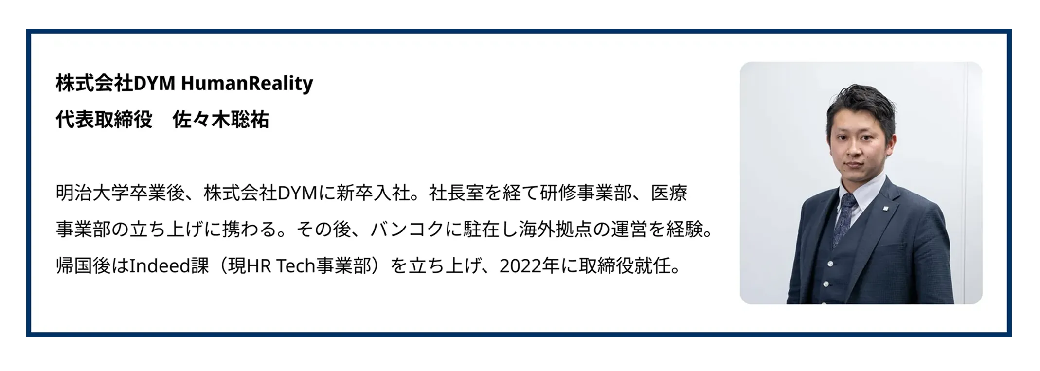 代表取締役メッセージ01